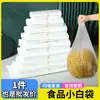 Bolsas de Plástico de Grado Alimenticio, Transparentes Tipo Chaleco, Engrosadas, para Desayuno, Frutería, Para Llevar, Bolsas de Empaque Blancas
