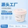 Fabricante de Guangdong 500ml Grado Alimenticio Pp Más Caja para Helado Barril para Yogur Barril Pequeño Ovalado Barril para Salsa