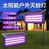 Lámpara solar de descarga eléctrica para mosquitos para exteriores, camping, patio, jardín, huerto, impermeable, artefacto repelente de mosquitos