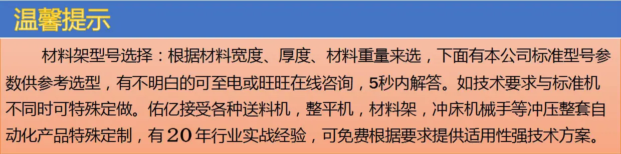 材料架选型_副本.jpg