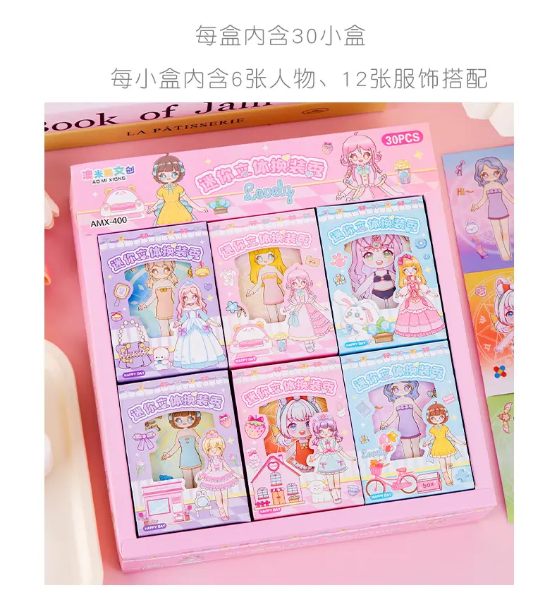 迷你立体换装秀_09.jpg?x-oss-process=image/format,png