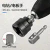 Llave de vaso eléctrica, junta articulada ajustable para coches, llave de vaso para taladro manual