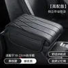 Almohadilla para Caja de Reposabrazos de Coche, Cubierta Protectora Universal para Reposabrazos de Consola Central de Coche, Almohadilla de Soporte para Codo de Espuma con Memoria