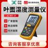 JC-WD-10 tipo planta humedad ganancia y pérdida Detección de estado instrumento de medición de humedad foliar