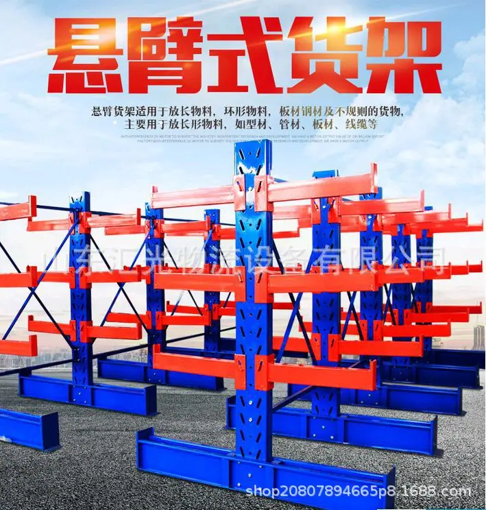 悬臂货架