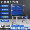 Mesa de Trabajo Antiestática Reforzada de Alta Resistencia Banco de Soldador Mesa de Operación de Laboratorio Fábrica Reparación Mesa Larga Soldadura