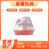 Fabricante de Dongguan Caja de Hojalata Personalizada Caja de Lata Rectangular para Regalo Caja de Lata para Empaque de Dulces Galletas Horneado Tarro Navideño