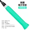 Fita de Grip Laminada Lisa para Raquetes de Badminton, Tênis, Varas de Pesca, Absorvente de Suor, Antiderrapante, Faixa de Grip Pegajosa E18