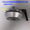 Disco fixo por sopro, tubo de papel de fita adesiva, tampa final, dispositivo de travamento de rolo de filme, máquina de corte e vinco, batente de alimentação, anel de parada cônico de liga de alumínio