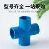 Conectores de Codo en T de PVC para Tubería de Agua Planos de Cuatro Vías 20 25 32 40 50 63 75 90 Cruz de Plástico 110 Accesorios