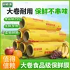 Película de Empaque de Grado Alimenticio para Frutas, Verduras Frescas y Conservación, Película de Alto Brillo Anti-Vaho y Anti-Derrames, Rollo Grande de Película Plástica de PVC para el Hogar