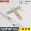 Escuadra de ángulo recto de 90 grados, conector de fijación para muebles, escuadra de ángulo de hierro en T, escuadra de fijación triangular de hierro, accesorios de ferretería en forma de L
