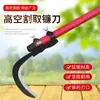 Cuchillo para nuez de betel de acero al manganeso, cuchillo de poda de gran altitud, hoz de poda de ramas, cuchillo multifuncional para nuez de betel, hoz, cuchillo para cortar plantas acuáticas, hoz agrícola