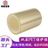 Película Protectora para Mascotas de Doble Capa, Resistencia a Altas Temperaturas, Alta Viscosidad, Hardware de Placa de Aluminio, Película Protectora Transparente, Película Protectora Anti-Arañazos y Antiestática