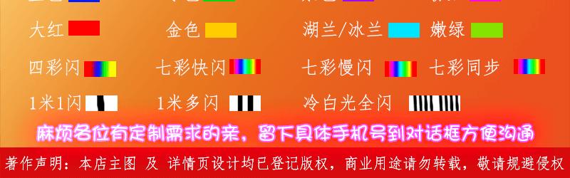 2021-07-01-亿宣照明-光源发光颜色-(展示产品）_