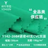 Tejido de Tela Doble Cara Cvc Compacto de 190 g, 40 Unidades, Tejido de Punto Liso Algodón-Poliéster, Tejido para Camiseta de Uniforme Escolar Saludable de Primavera y Verano