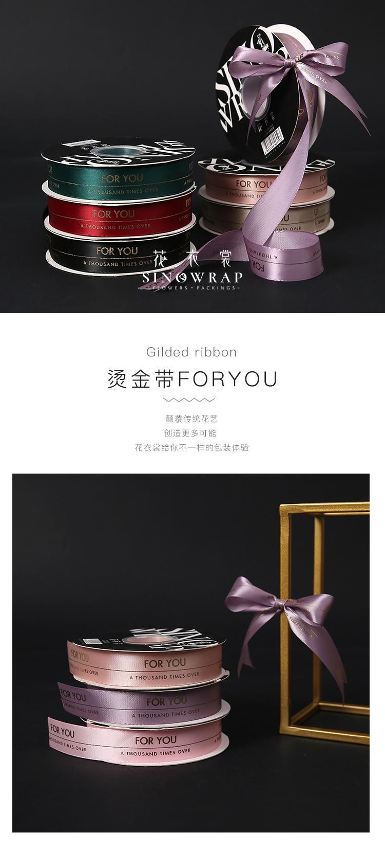 烫金织带FORYOU详情1.jpg