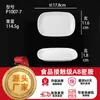 Prato oval branco imitação de porcelana em melamina A8, prato de macarrão de arroz moído em pedra estilo Guangdong, prato de servir de hotel e restaurante de alta qualidade, adequado para uso comercial