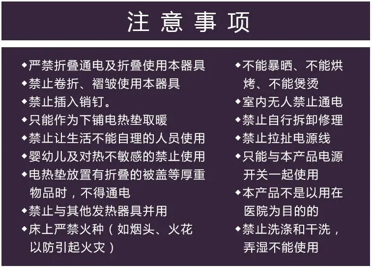 腰带注意事项2