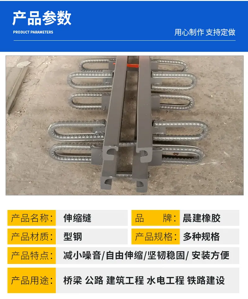 晨建伸缩缝详情页_03.jpg