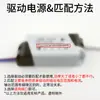 Controlador de Luz de Panel LED 3W4-7W8-12W15W18W24 Externo Aislado de Corriente Constante Cabezal DC Fuente de Alimentación para Downlight Ultradelgado