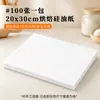 Bandeja de Papel de Aceite de Silicona de Doble Cara, Papel Cuadrado de Aceite de Silicona para Freír, Antiadherente, Papel Absorbente de Aceite, Papel de Aceite para Horno de Cocina