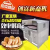 [Máquina de Panqueca Rotativa Totalmente Automática] Forno Rotativo Comercial Tongguan Panqueca Grande Forno Suspenso de Legumes Ameixa Máquina de Panqueca