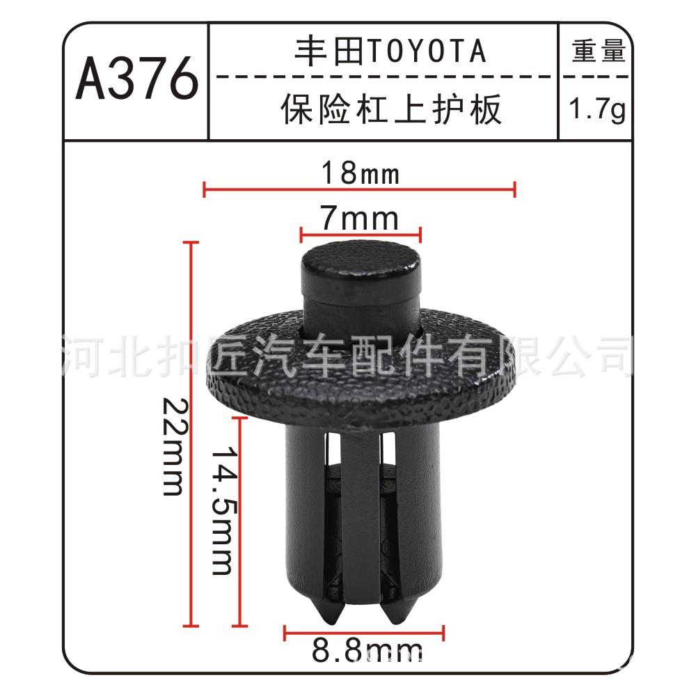 A376-1