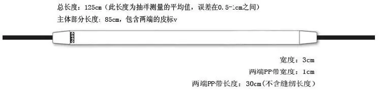 相机带7