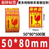 Pegatina para productos frágiles pegatina de almacén logístico transfronterizo chino e inglés Advertencia de Comercio Exterior Sello de advertencia pegatina en stock