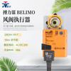 Actuador de Compuerta de Aire Eléctrica Ajustable Belimo Lm24A-Sr-F Controlador Analógico de Compuerta de Aire