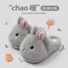 Bolsa suave y linda de conejito con pantuflas de algodón, invierno, linda para niña, para casa, antideslizantes, cálidas, de felpa, zapatos posparto engrosados