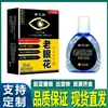 Conta de Vídeo Lao Yan Hua Ali Pharmacy Douyin Kuaishou Atacado e Entrega do Fabricante Pinduoduo de Lao Yan Hua 15ml