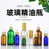 Frasco de óleo essencial cor de chá frasco de vidro colorido conta-gotas para essência frasco spray para toner cosméticos sub-engarrafado atacado