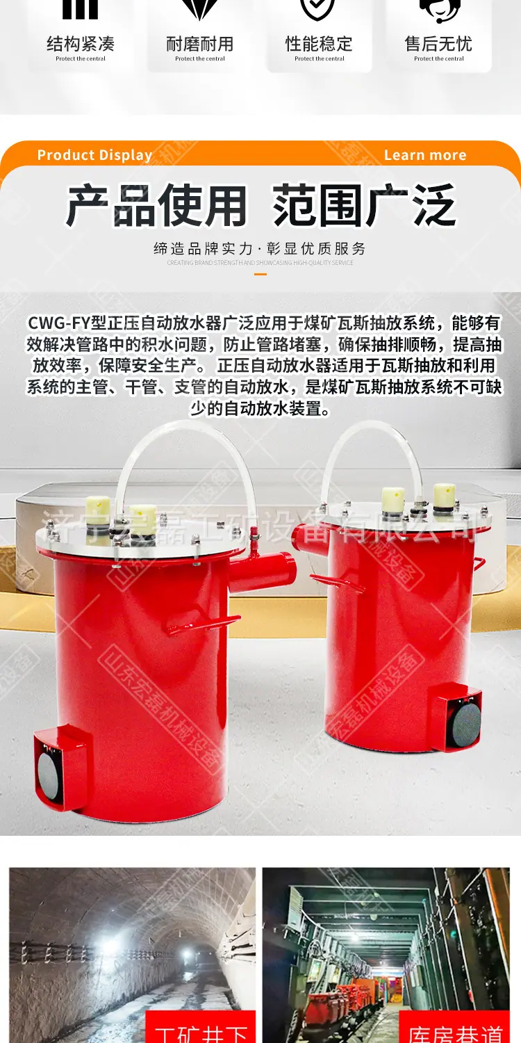 捷信正负压放水器详情1_02