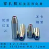 Accesorios consumibles para máquina perforadora, dispositivo guía, taladro, motor, matriz de ojo de rubí, boquilla de agua, película para ojales 0.2-3.0mm