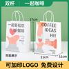 Saco para Embalagem de Café Bolsa para Chá de Leite Saco Espesso de Papel Kraft para Levar Bebida Copo Único Duplo Impressão Personalizada Log