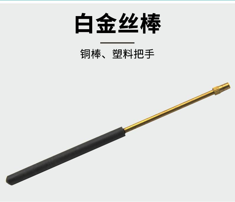 白金丝棒_02.jpg