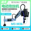 Máquina roscadora automática de servomotor, brazo oscilante universal, pantalla táctil inteligente, CNC, taladro manual de alta potencia, máquina roscadora eléctrica