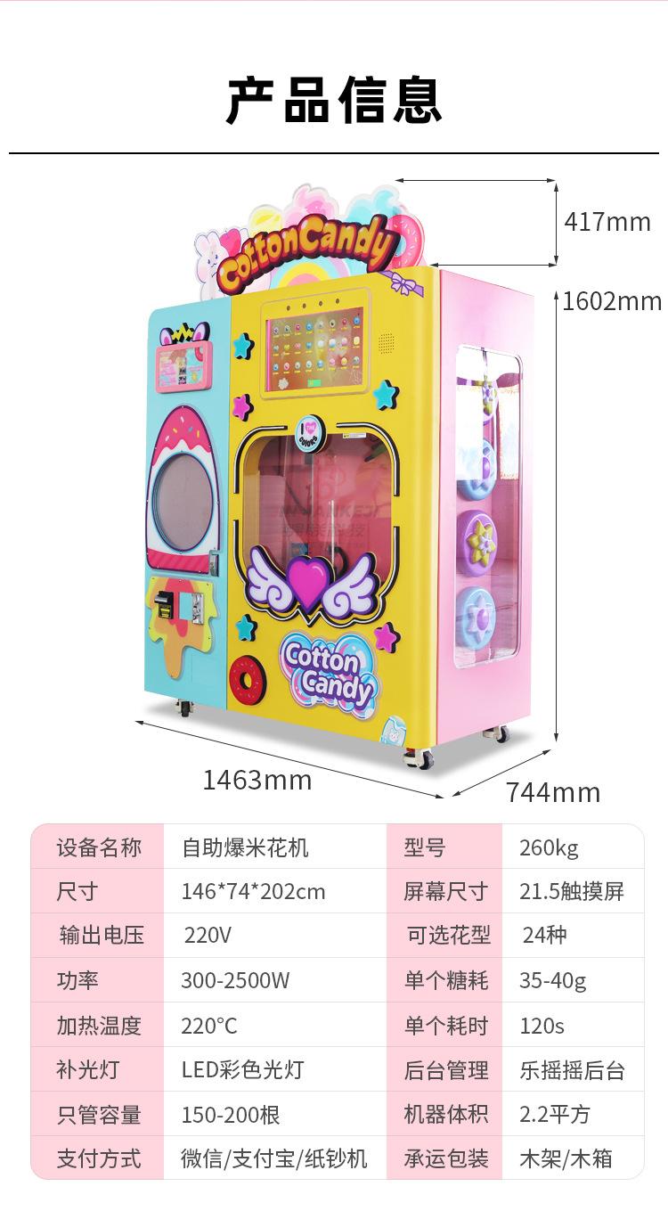 棉花糖机详情页_11.jpg