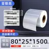 Papel prateado PET 60*40 70*50x 30 100 80 papel adesivo prateado fosco para impressora de código de barras