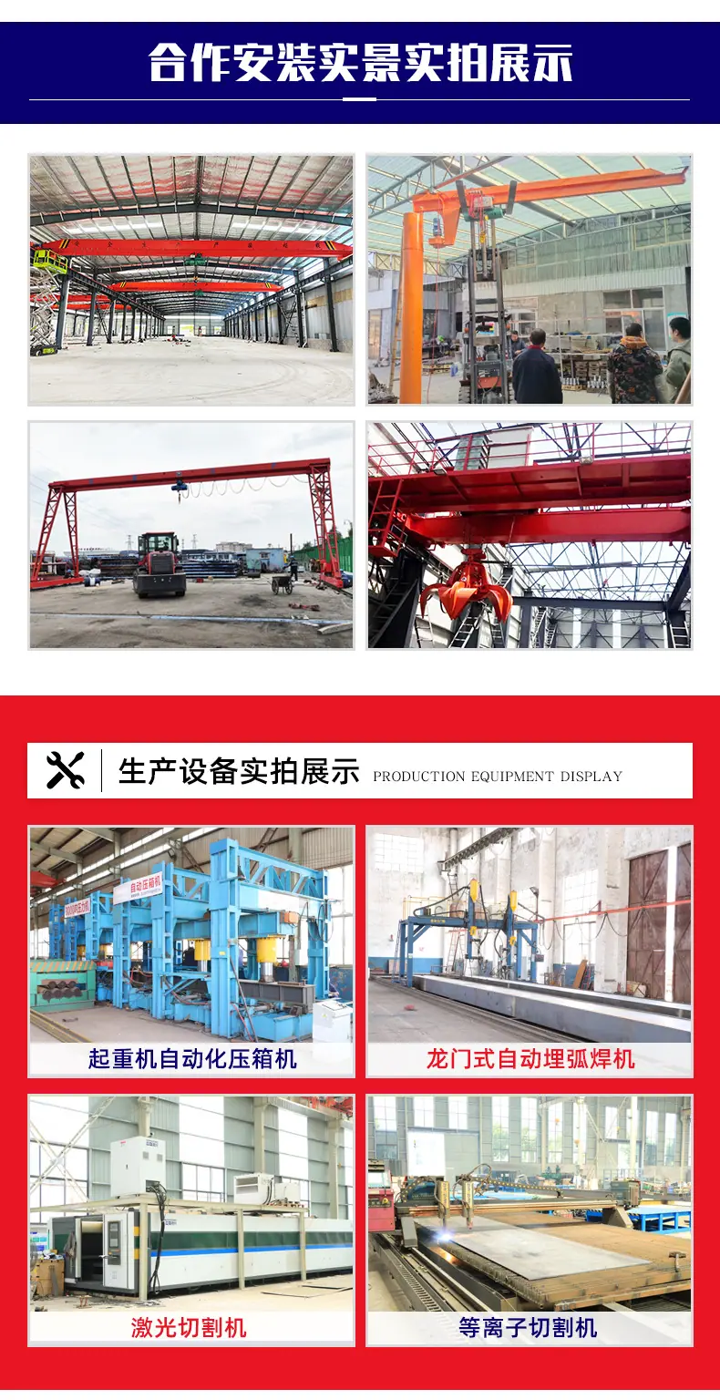 龙门吊_10.jpg