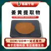 Extracto de cúrcuma 10:1 Extracto de Raíz de Cúrcuma Materia Prima de Grado Alimenticio Polvo de Cúrcuma Soluble en Agua Listo en Stock