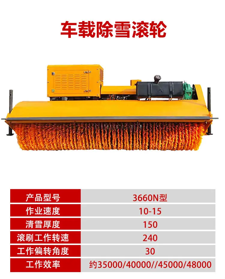 扫雪机详情_05.jpg