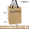 Bolsas de Regalo de Piel de Vaca de Alta Gama, Bolsas de Papel para Ramo de Flores, Bolsas de Mano, Bolsas de Regalo de Cumpleaños, Bolsas de Empaque de Regalo al por Mayor