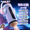 Ji Yugoddess copo masturbatório masculino de dupla cabeça exercício de contagem de diversão choque forte multifrequencial brinquedos sexuais atacado