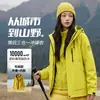 Chaqueta tres en uno de otoño e invierno para hombre y mujer, modelo nuevo con capucha desmontable, abrigo engrosado a prueba de viento e impermeable para montañismo
