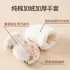 Guantes para Bebé Jingqi Recién Nacido Anti-Arañazos Artefacto Facial Bebé Recién Nacido Otoño e Invierno Forrados de Felpa Engrosados Guantes Masticables