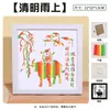 Dia Nacional e Festival do Meio Outono Pintura em Tecelagem de Bambu Kit de Materiais DIY para Jardim de Infância Tema Patriótico Atividades de Team Building Corporativo Artesanato Feito à Mão