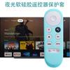 Funda Protectora de Silicona para Control Remoto de Google Chromecast New TV